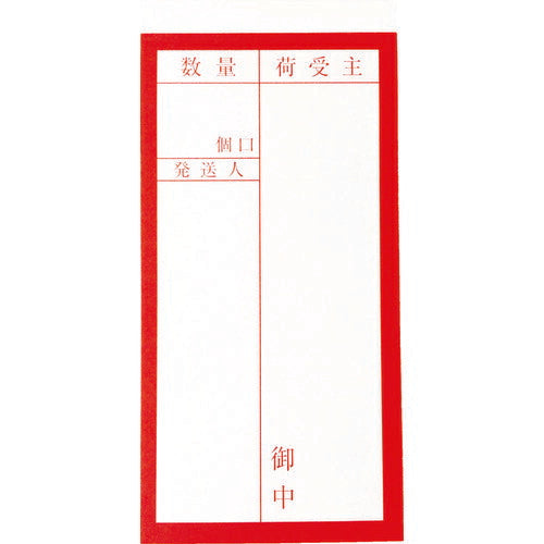 ＴＲＵＳＣＯ　荷札　「届け先」文字タイプ　１シートに表１枚・裏１枚の合計２枚入×１０シート TNFG-01